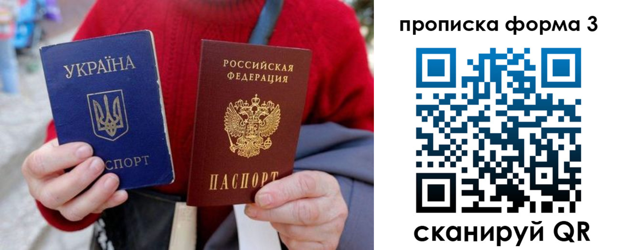 прописка в Королёве
