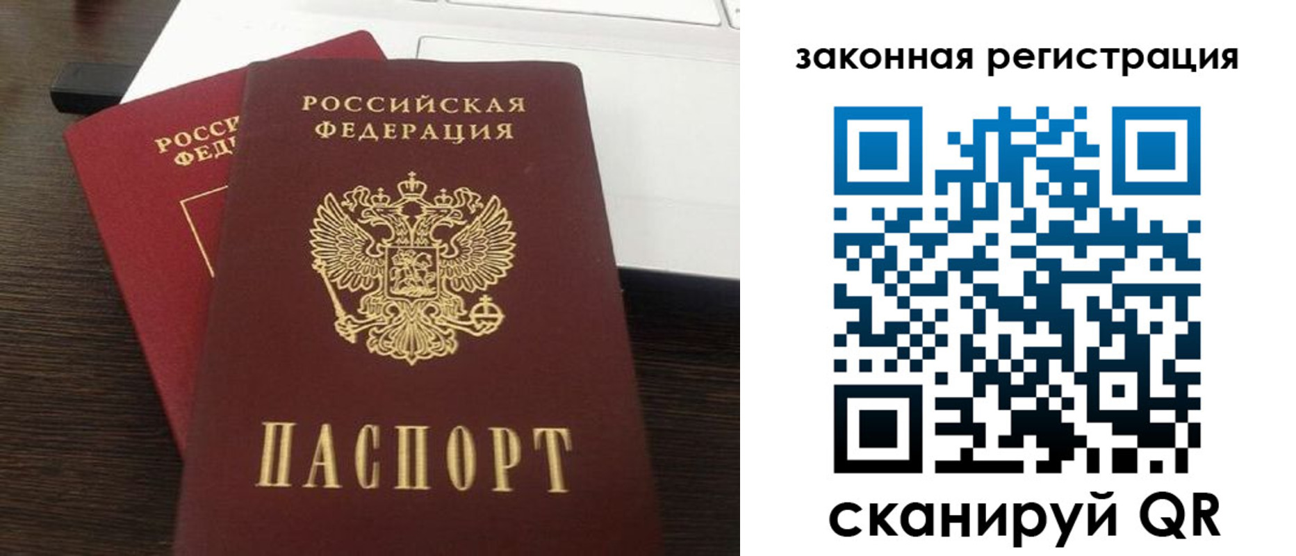 прописка ребенка в Королёве