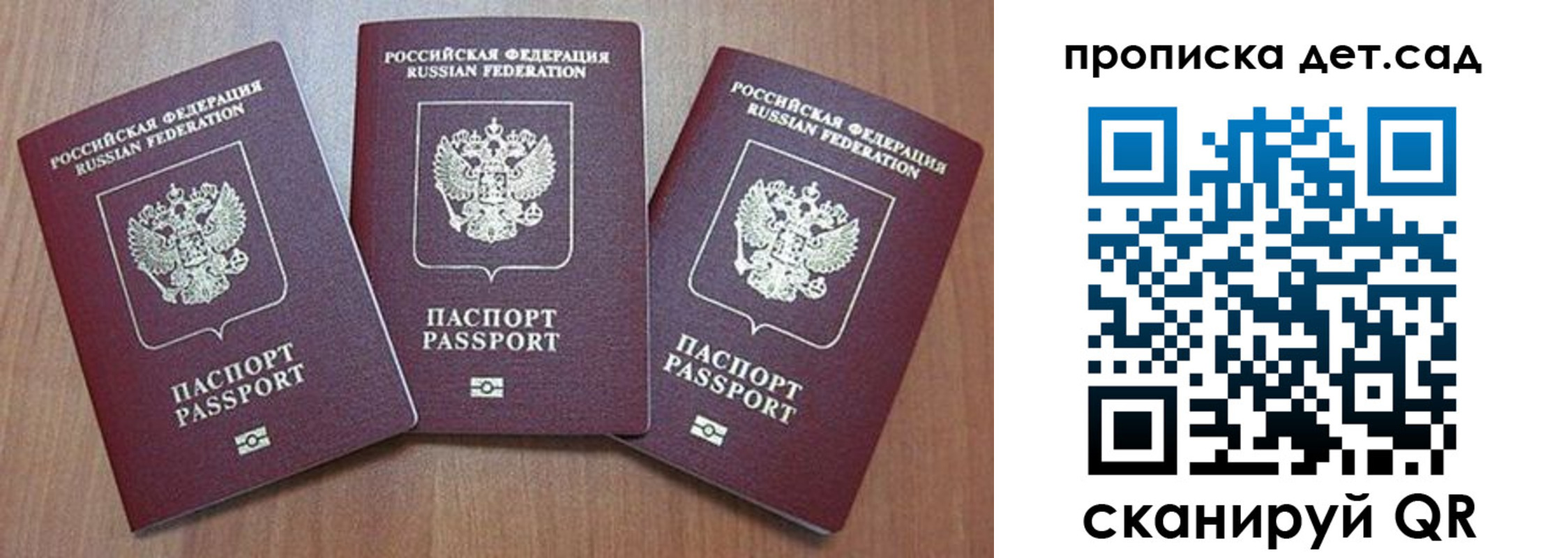 регистрация в Королёве