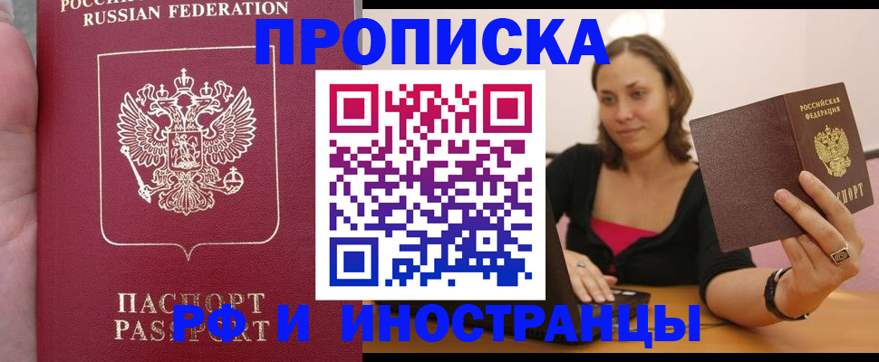 регистрация для школы в Королёве