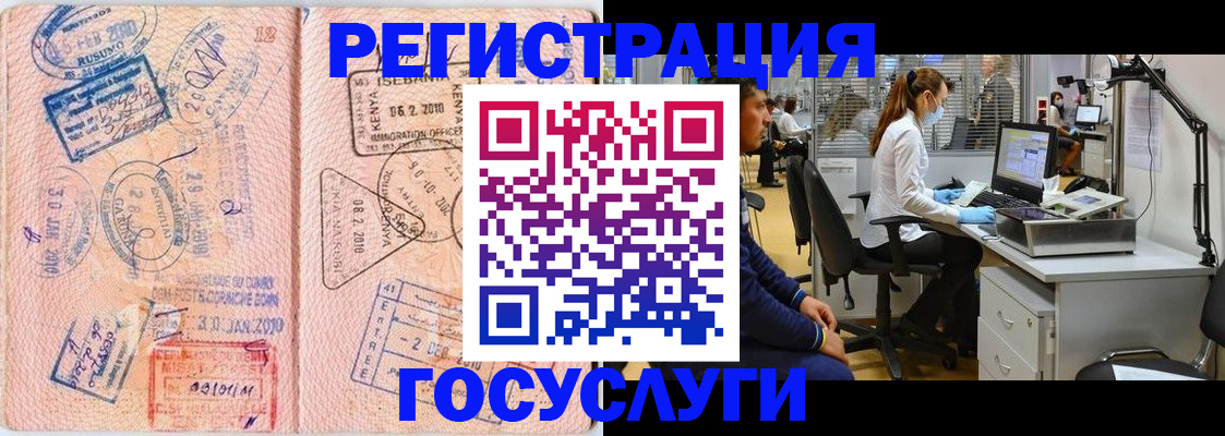 временная регистрация гарантия в Королёве